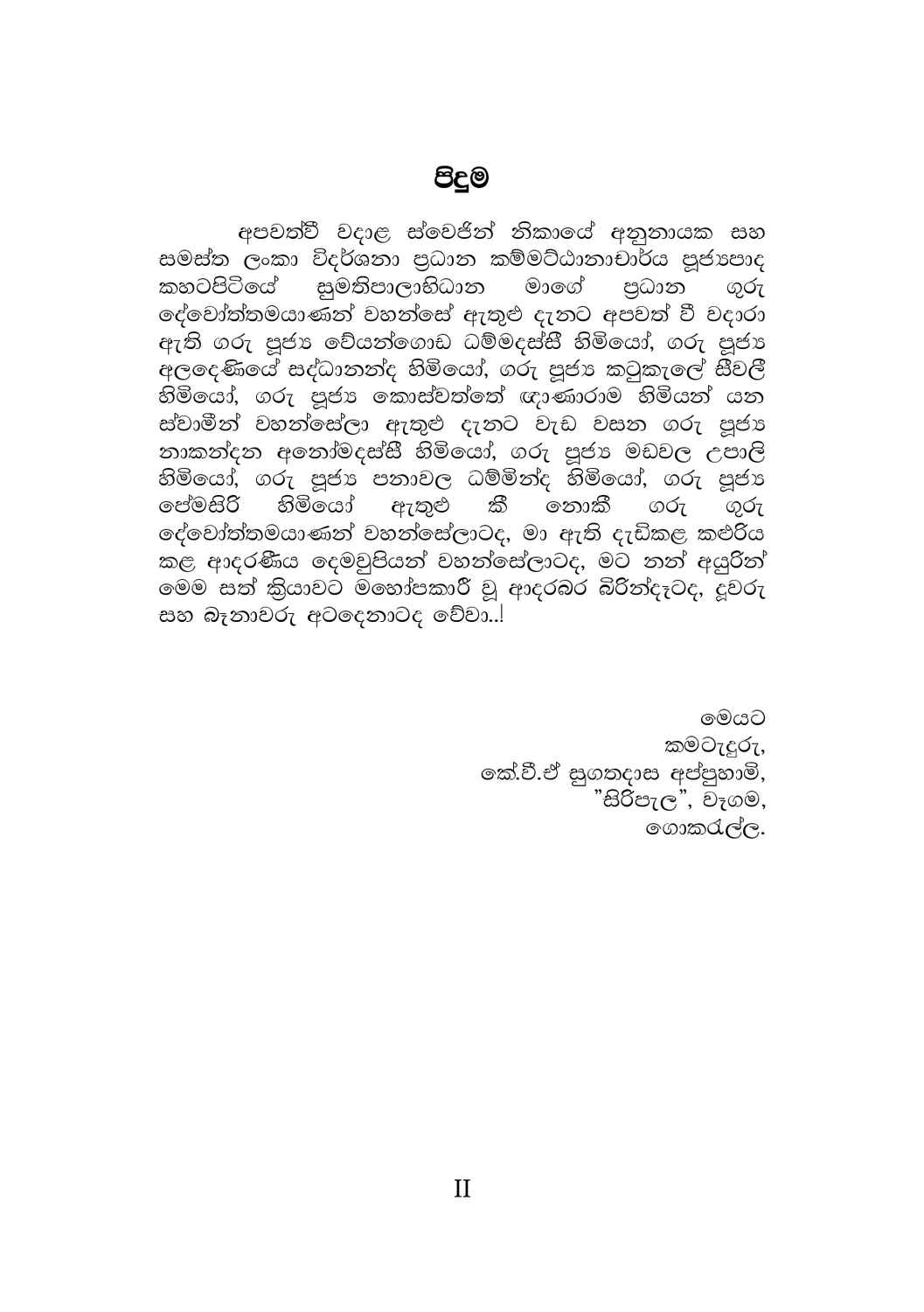 පිටුව 1