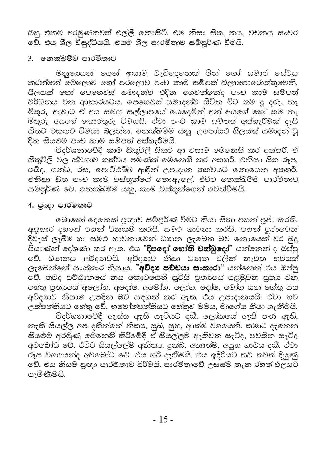 පිටුව 21
