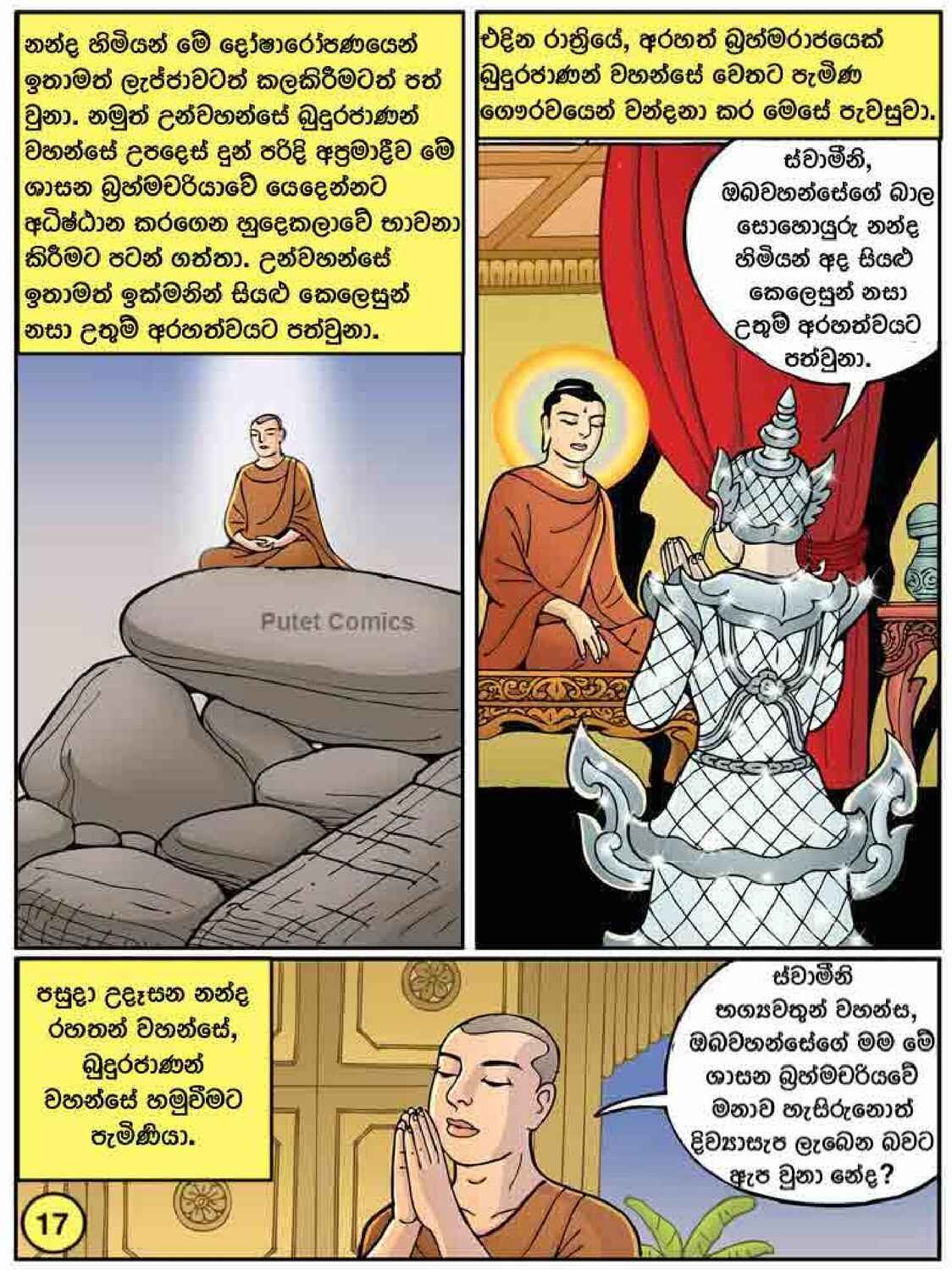 පිටුව 18
