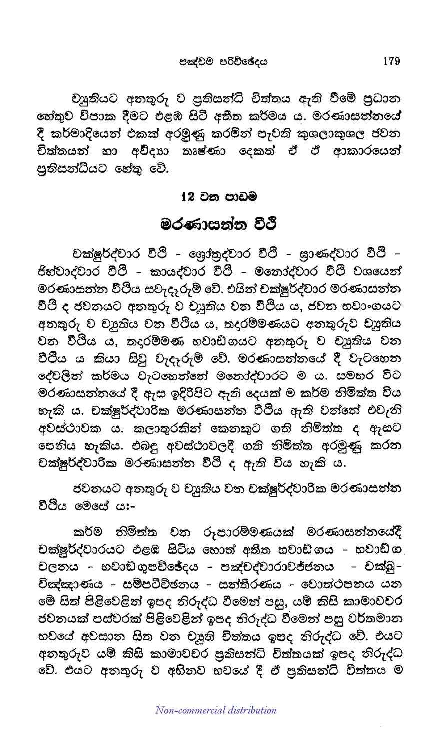 පිටුව 178