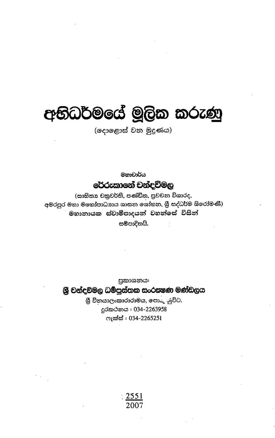 පිටුව 1