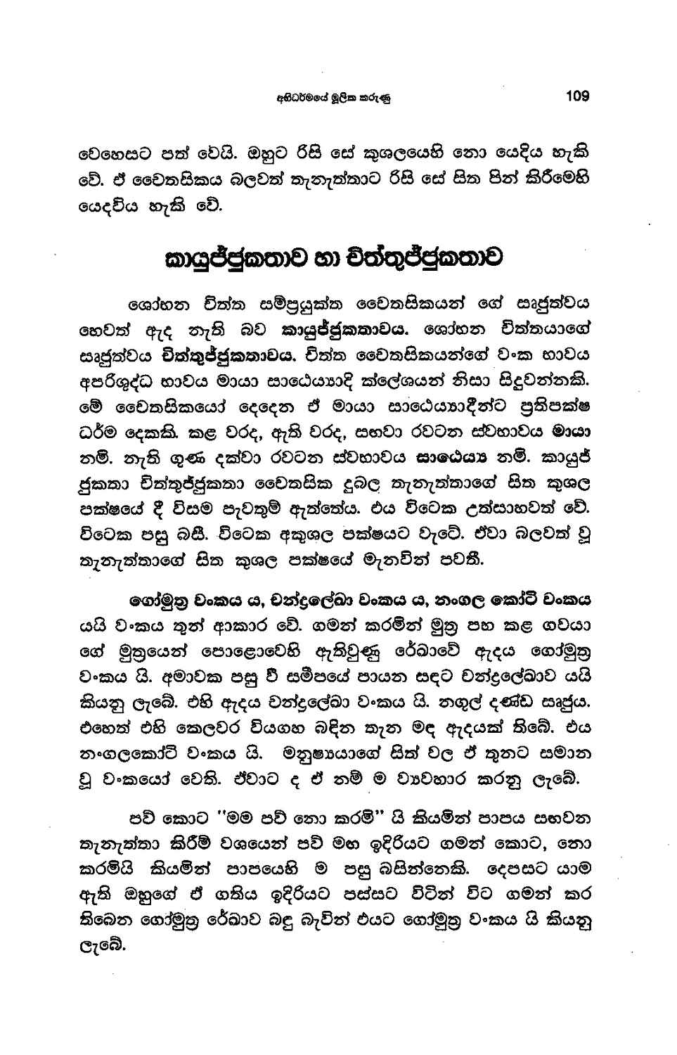 පිටුව 107