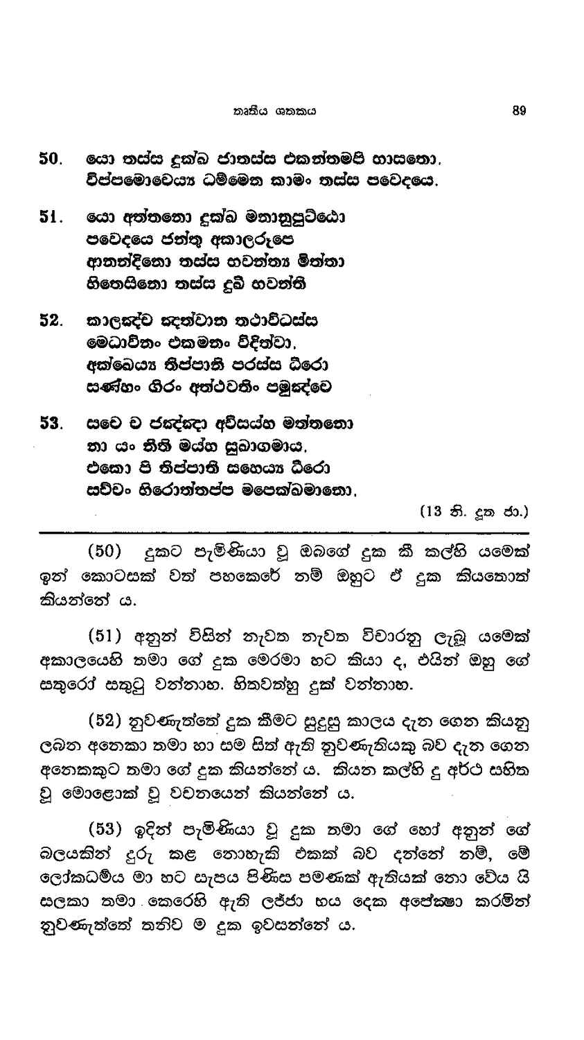 පිටුව 87
