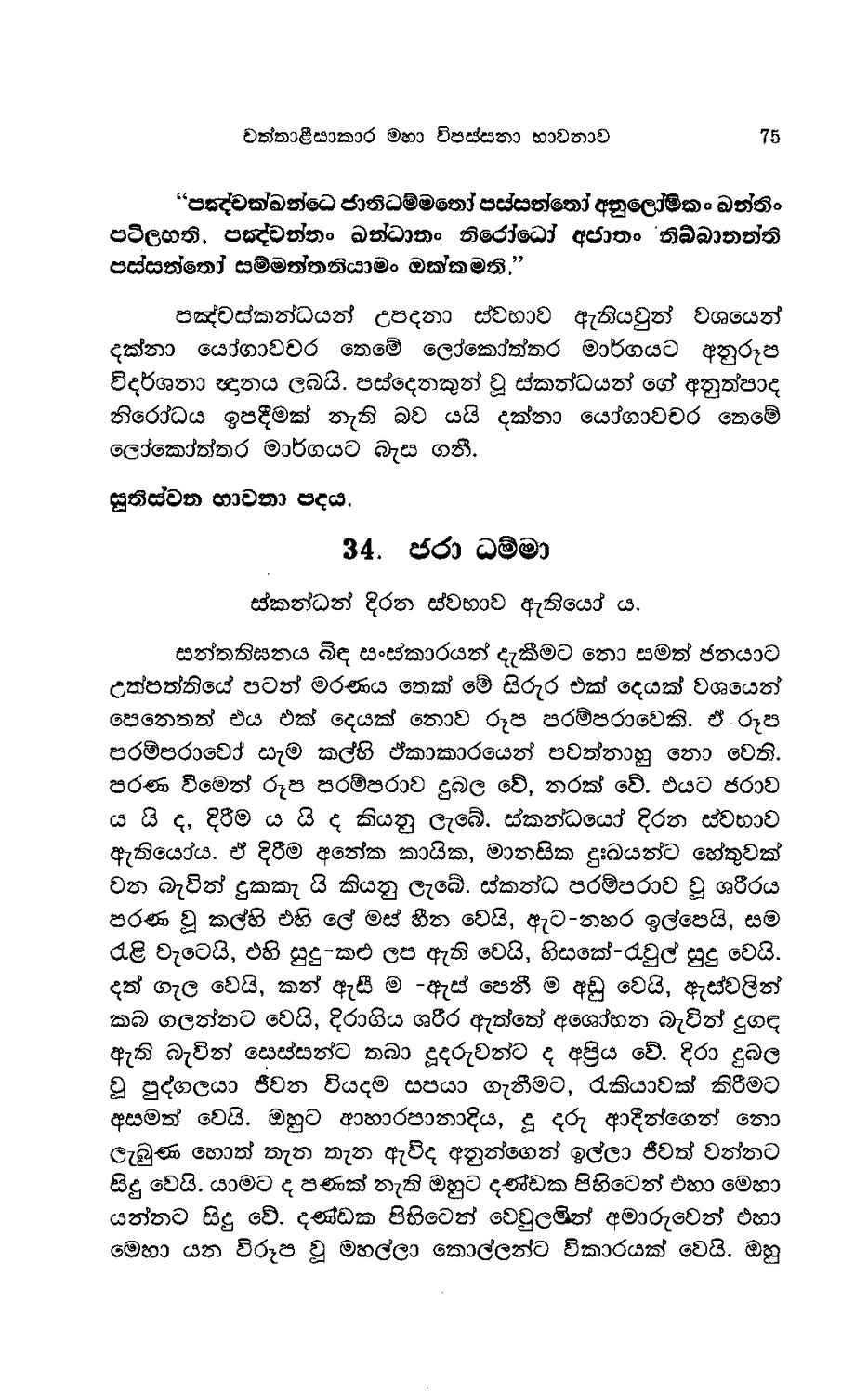 පිටුව 84
