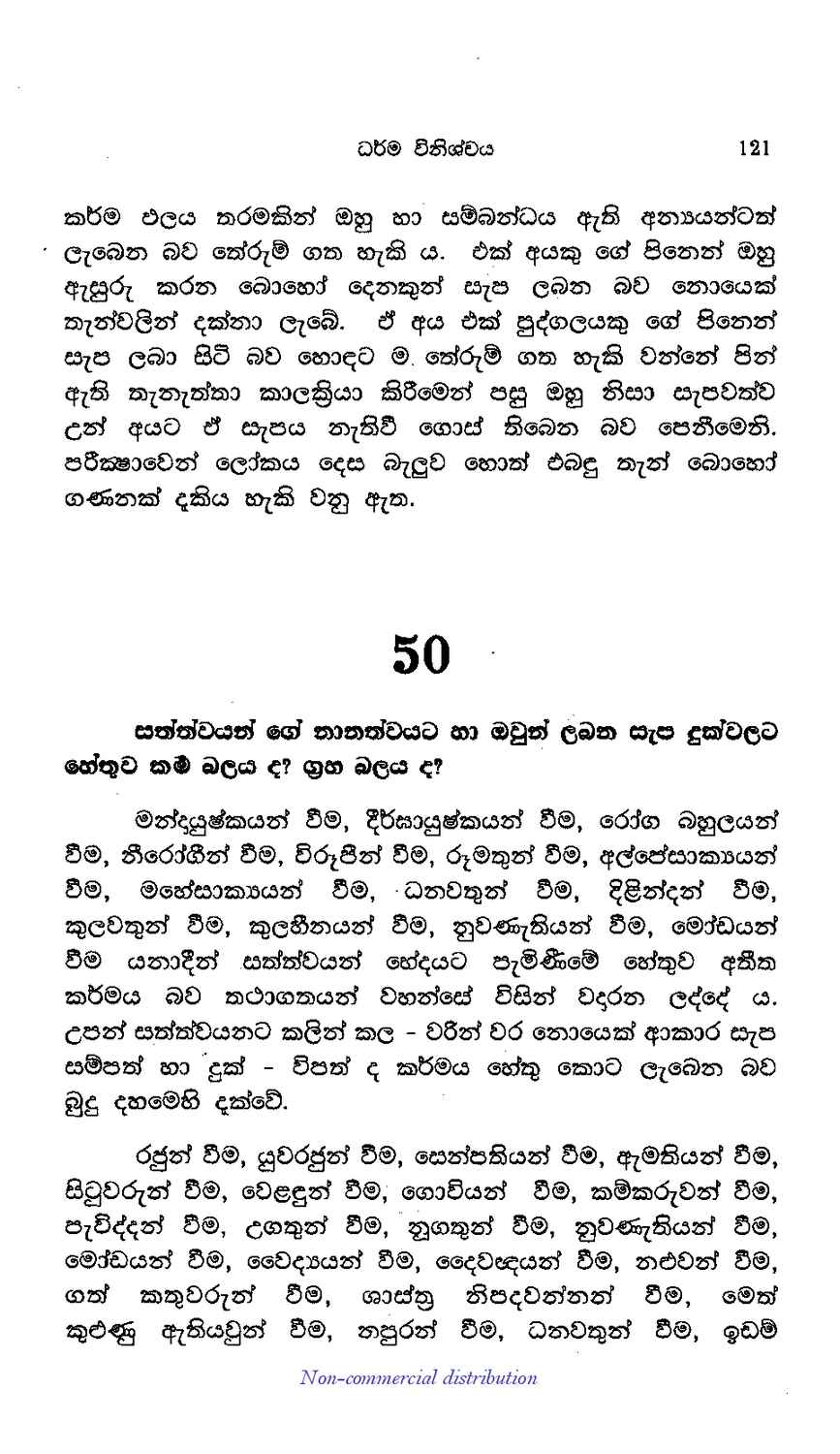 පිටුව 120