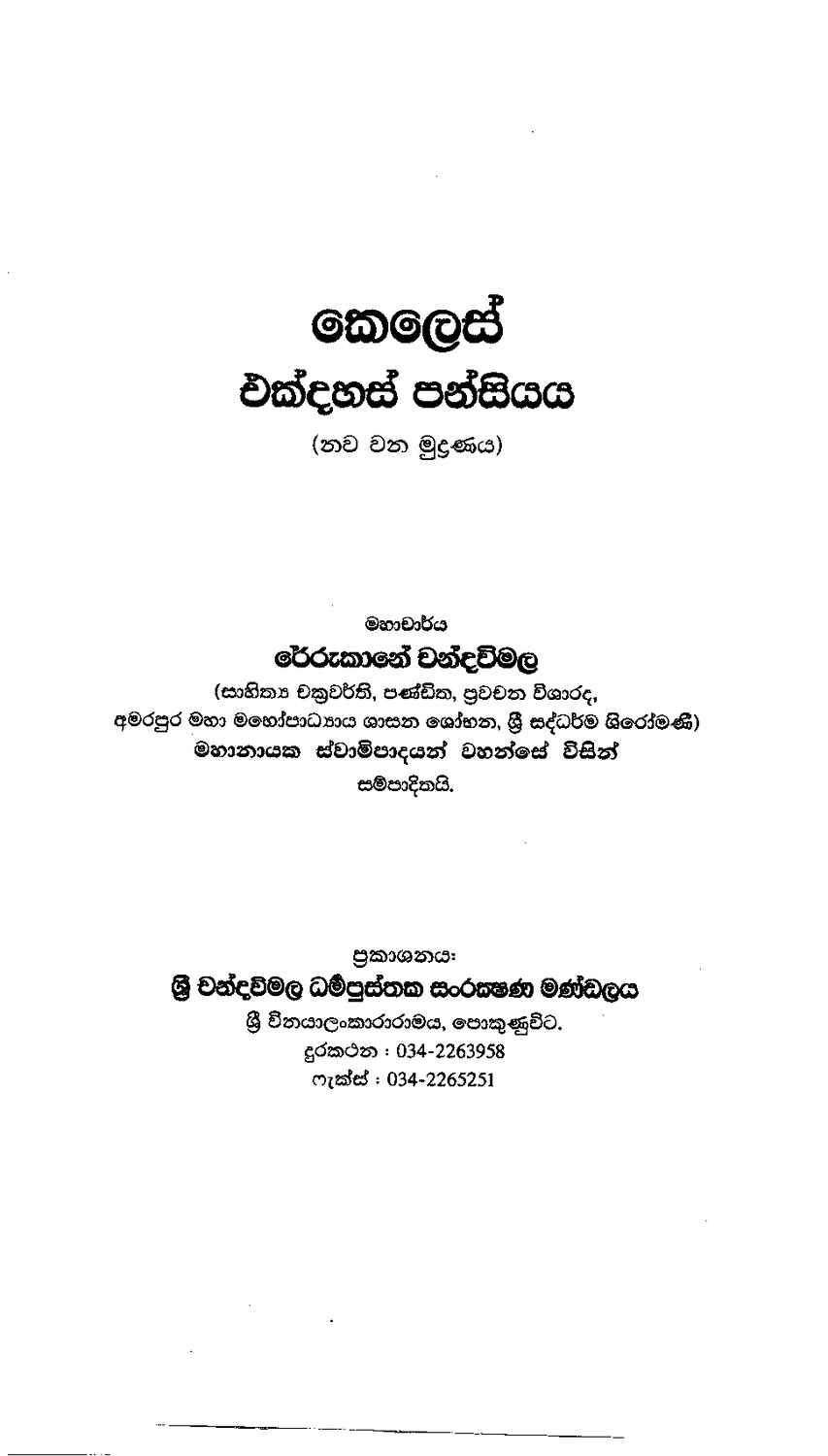 පිටුව 1