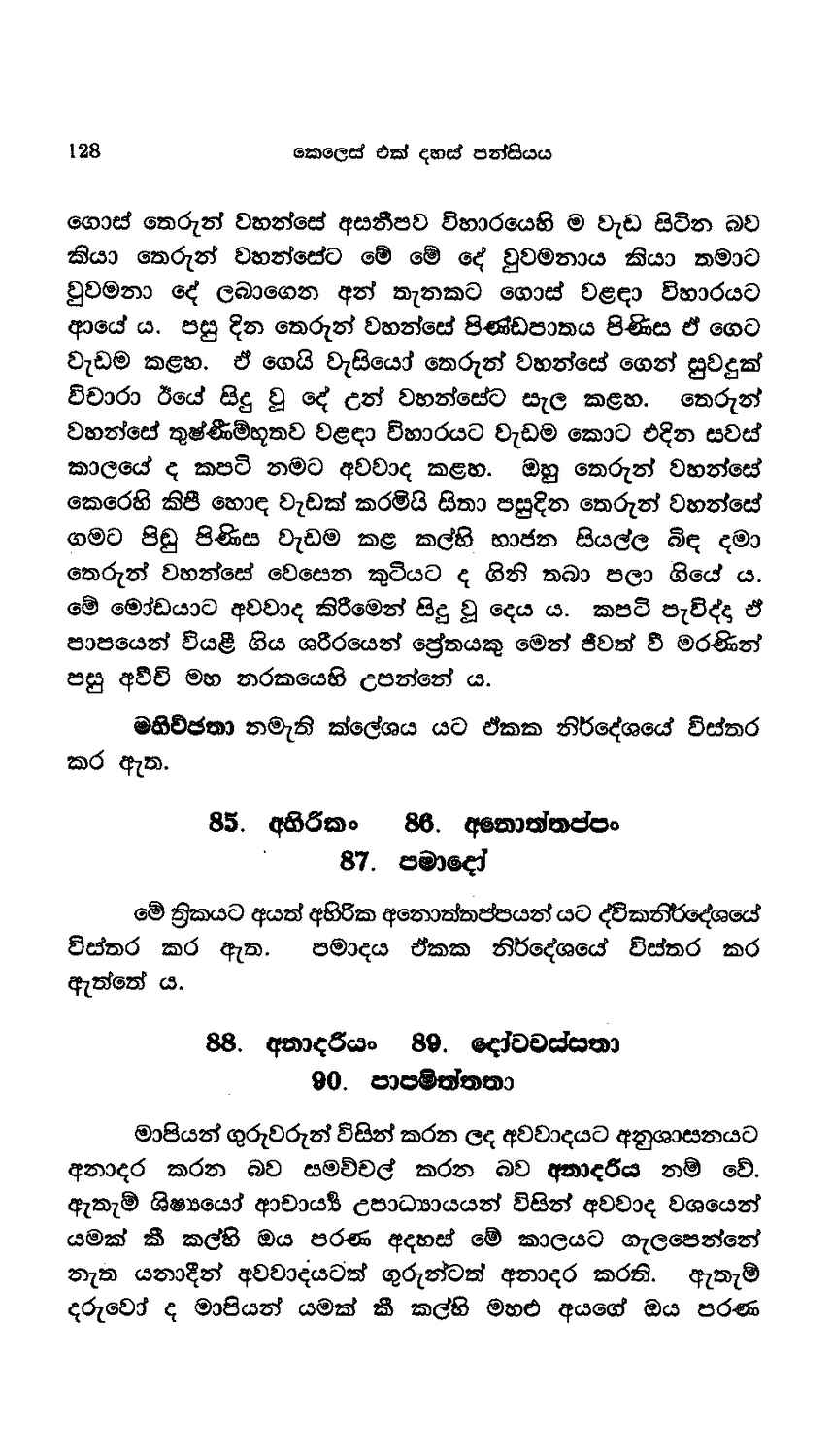 පිටුව 140