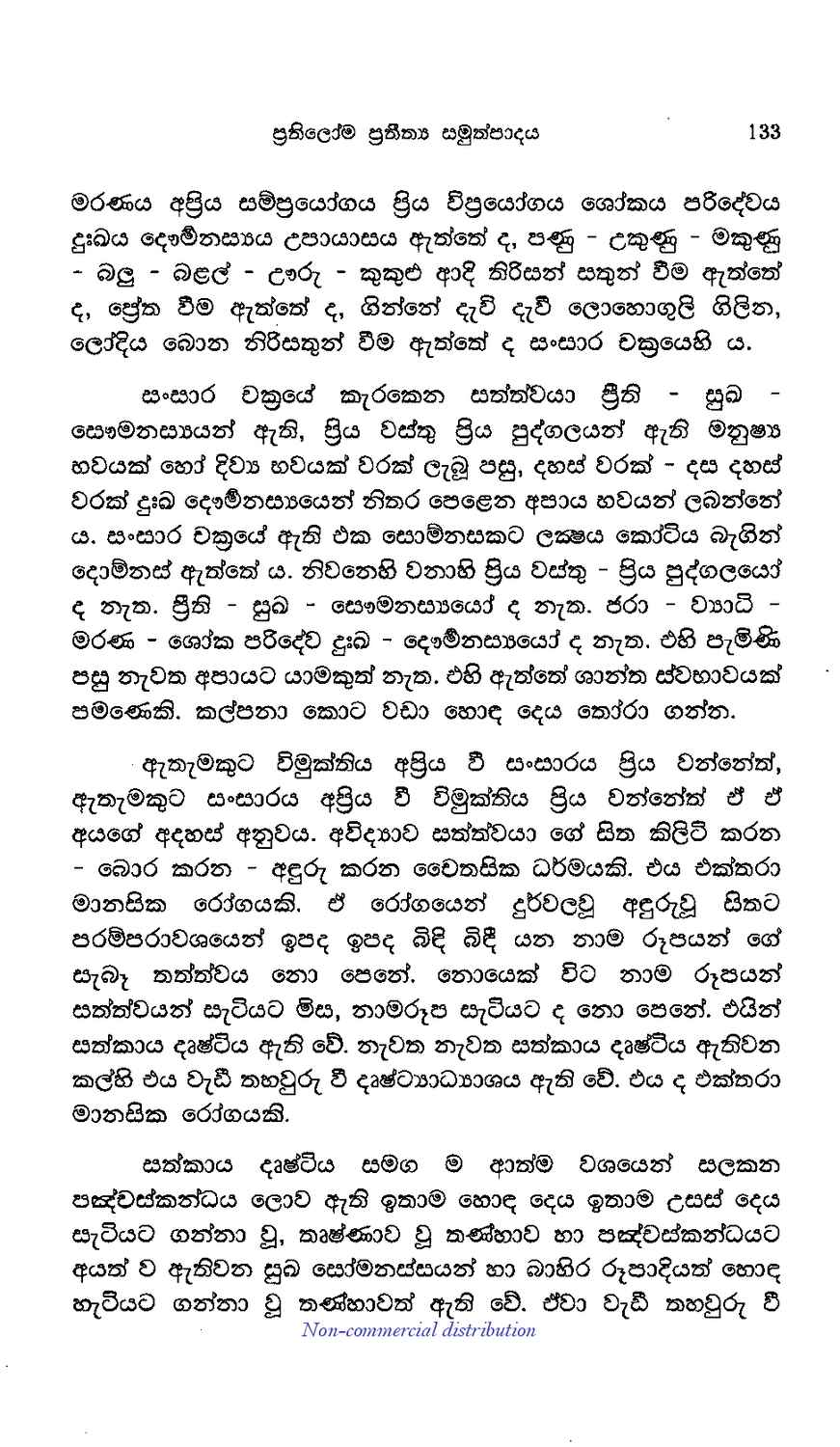 පිටුව 132