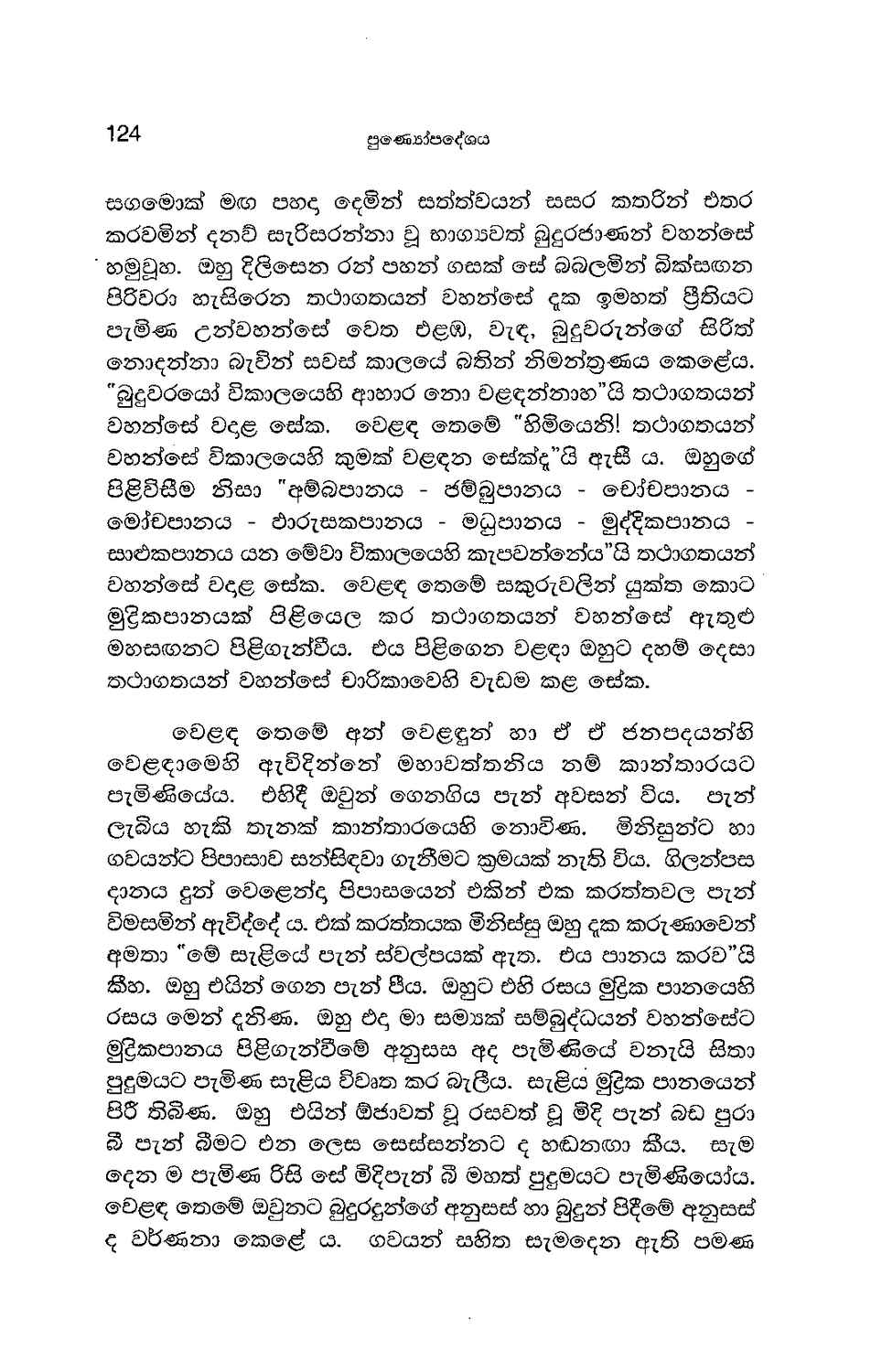 පිටුව 119