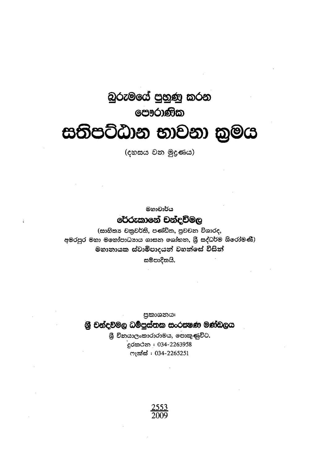 පිටුව 1