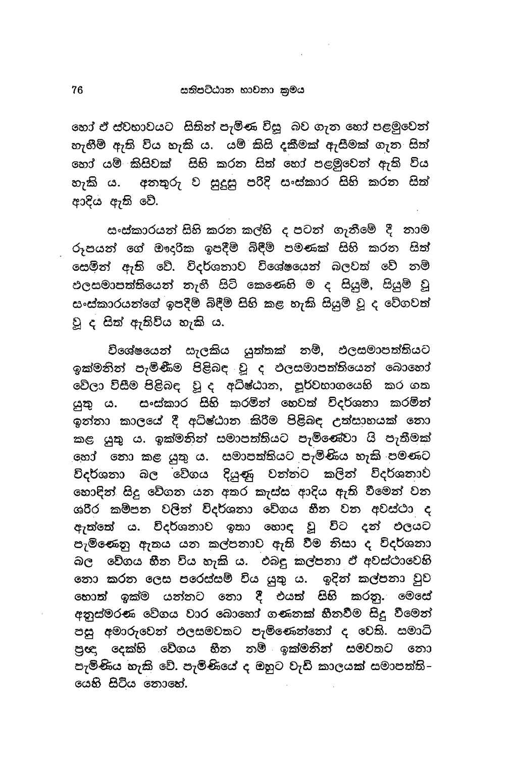 පිටුව 69