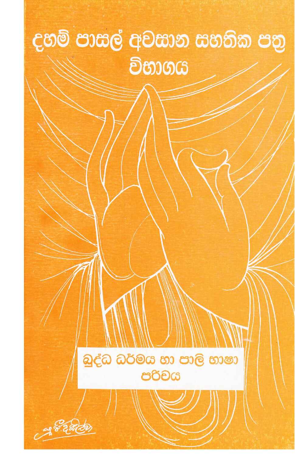 පිටුව 1
