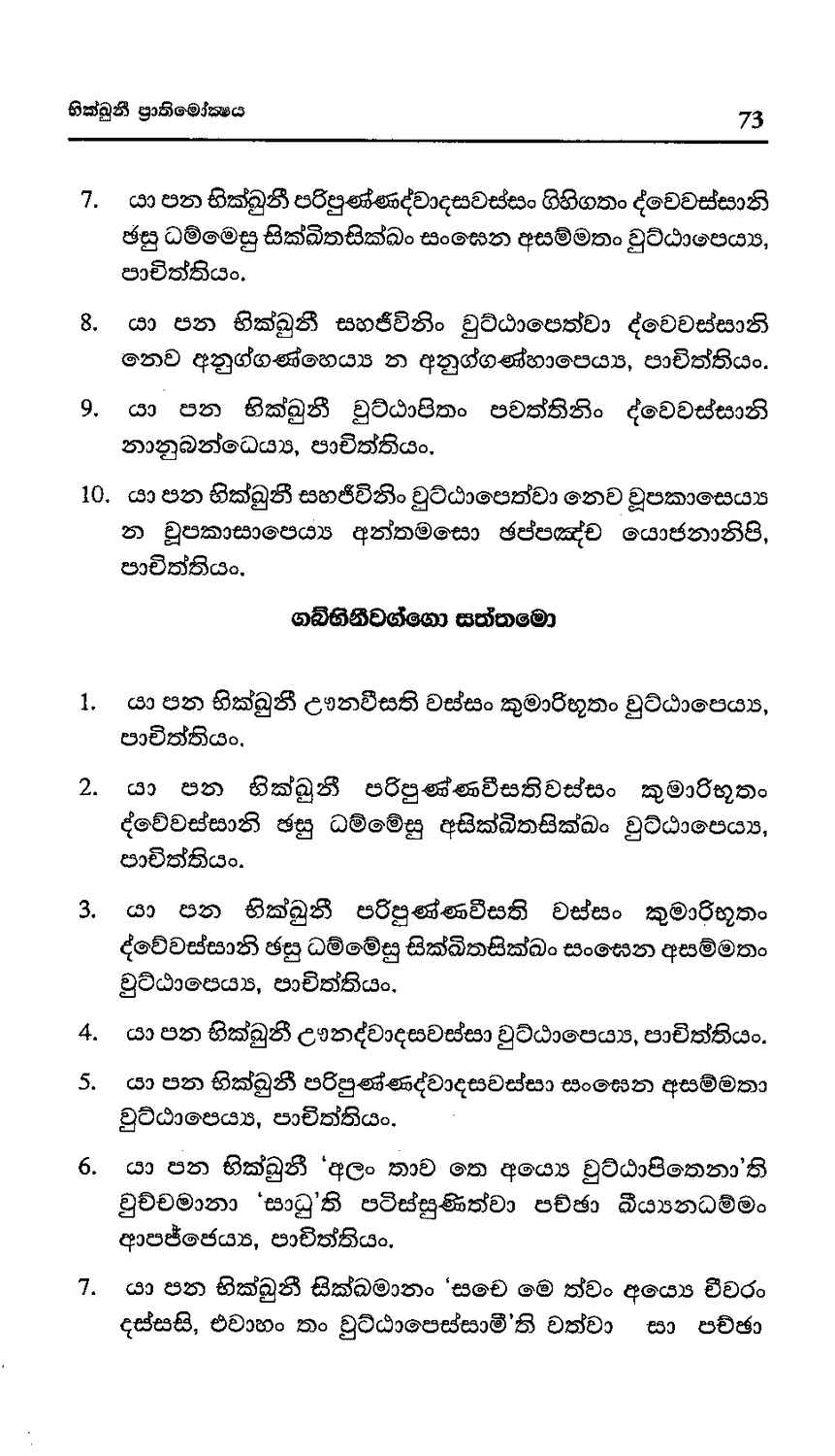 පිටුව 72