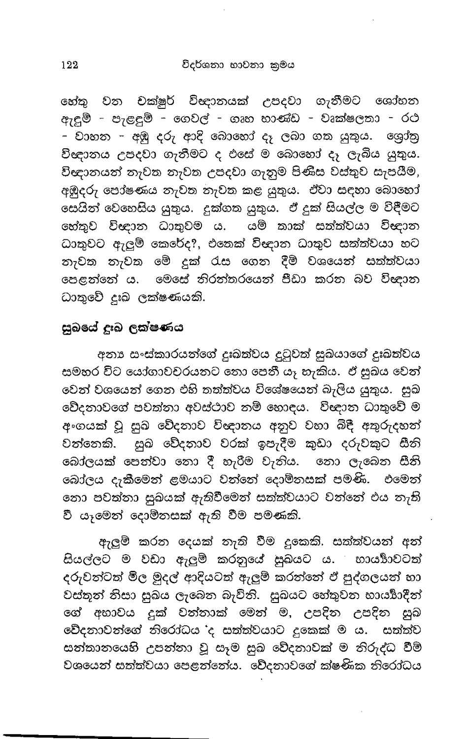 පිටුව 116