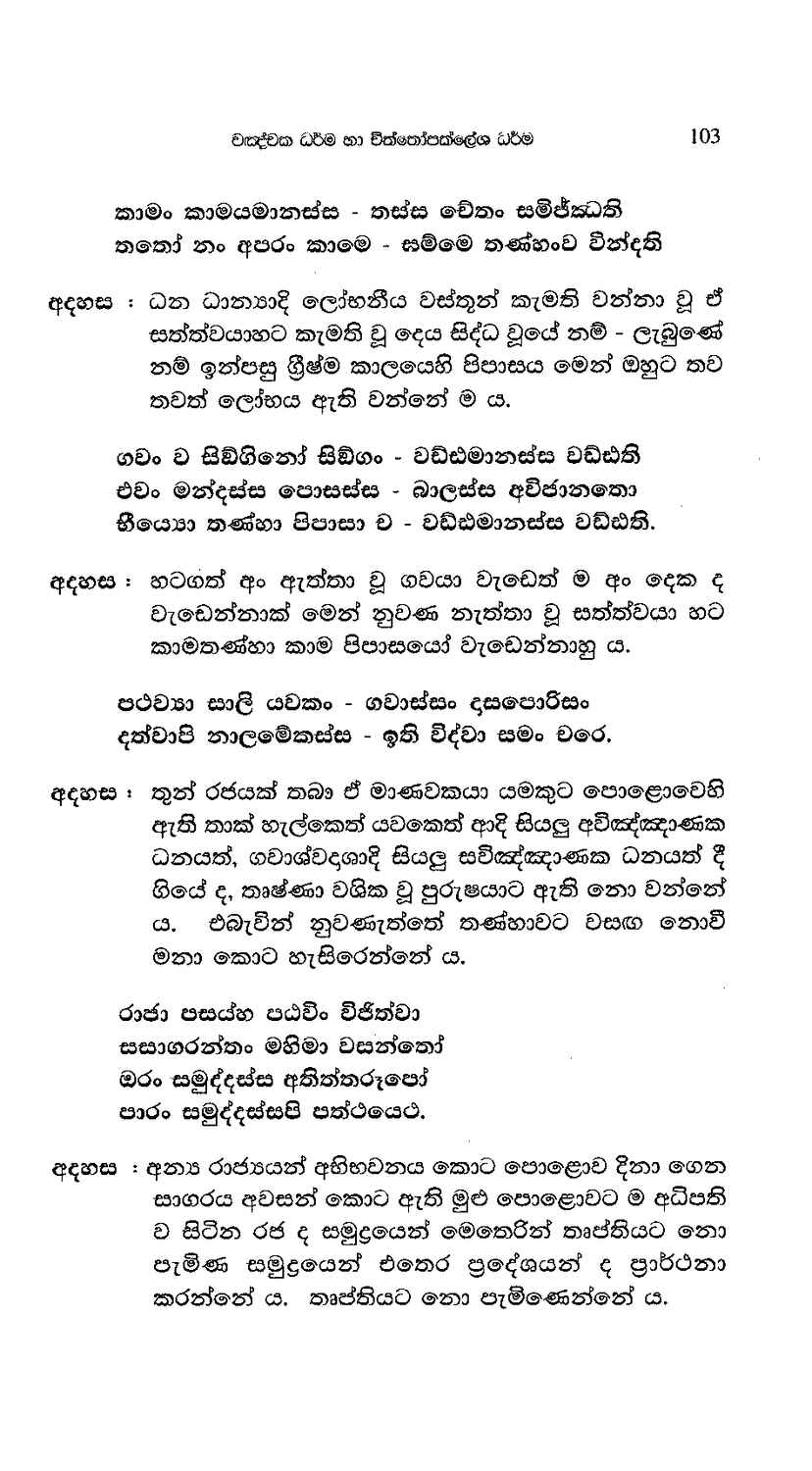 පිටුව 100