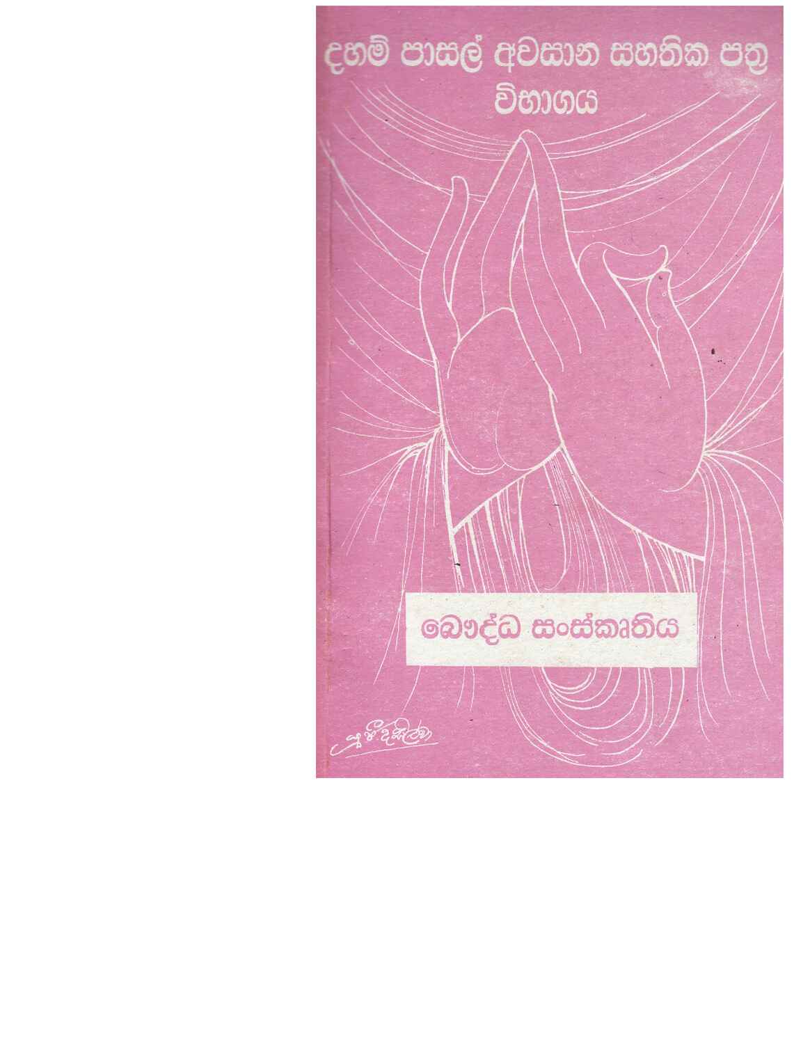 පිටුව 1