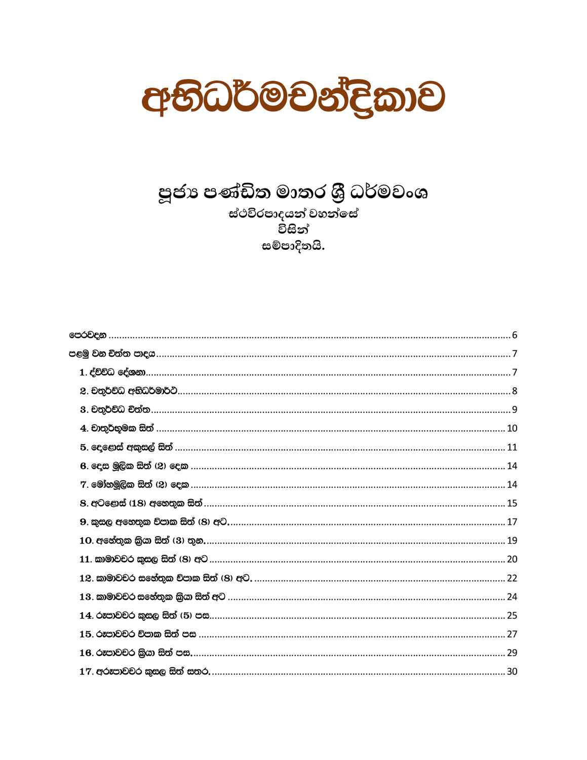 පිටුව 1