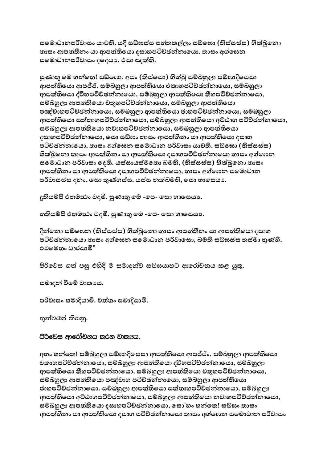 පිටුව 133