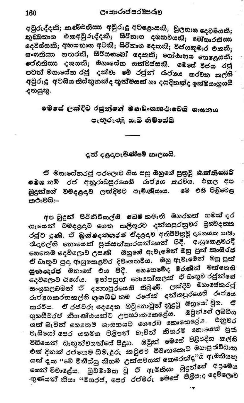 පිටුව 27