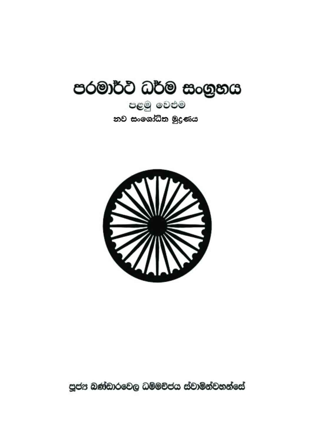 පිටුව 1