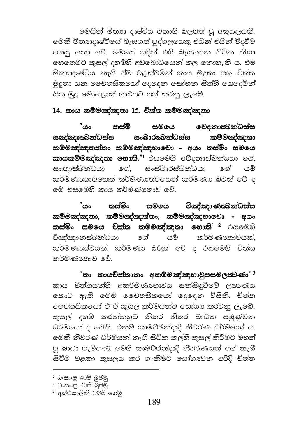 පිටුව 205