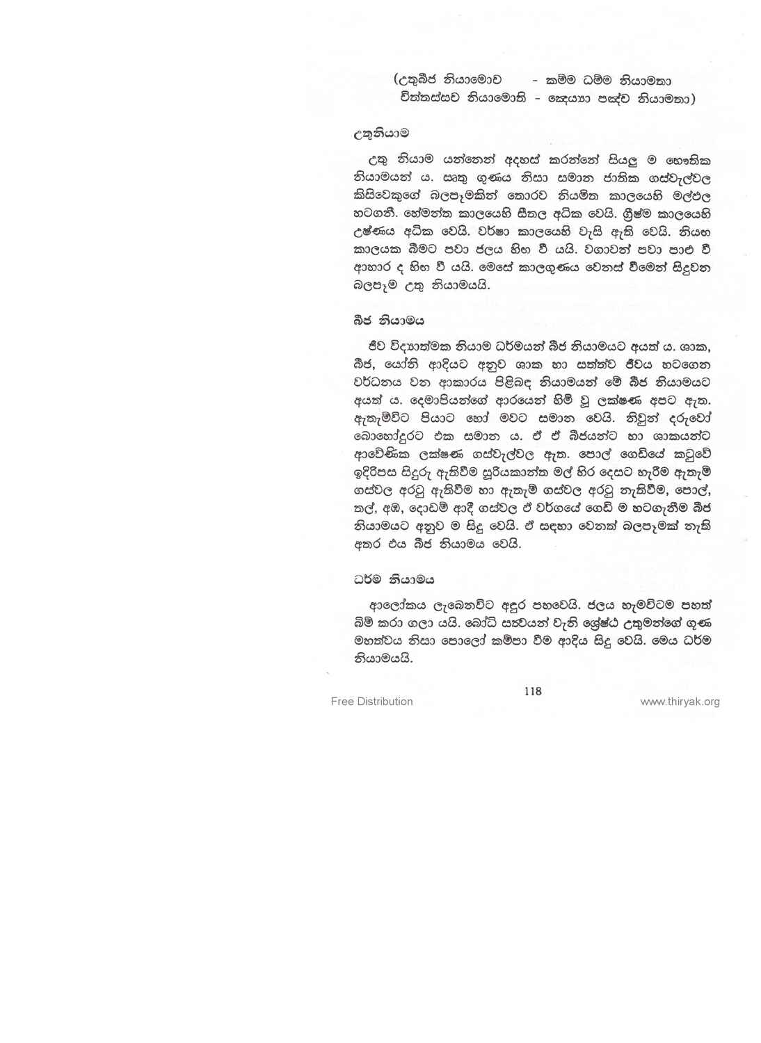පිටුව 122