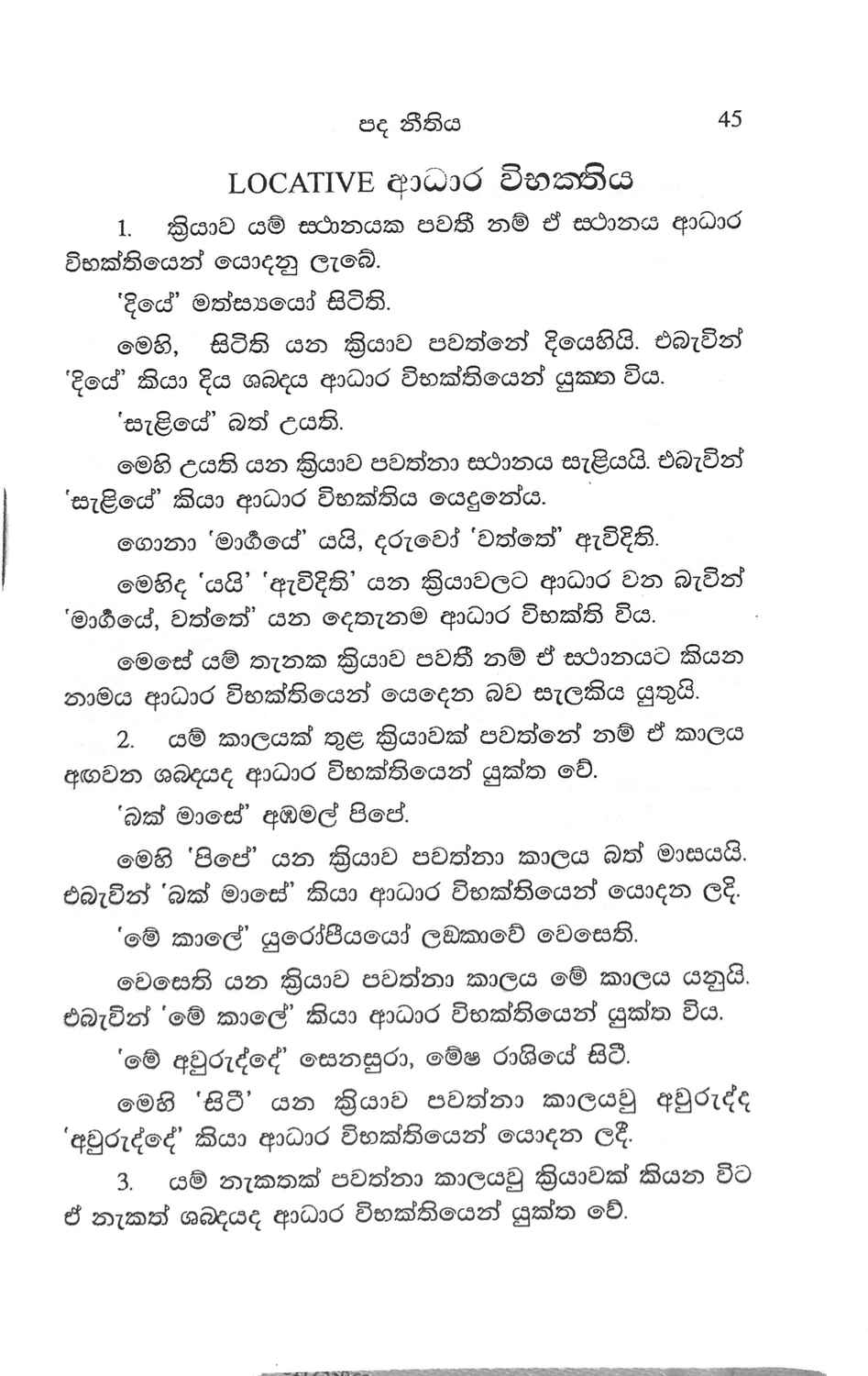 පිටුව 54