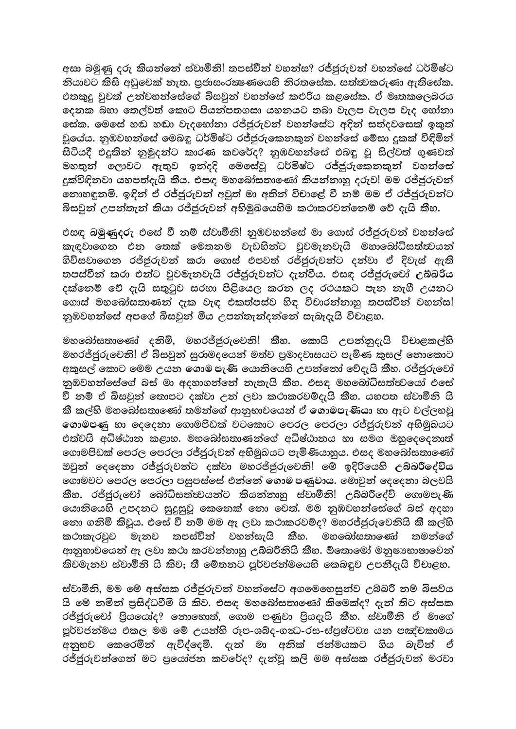 පිටුව 119