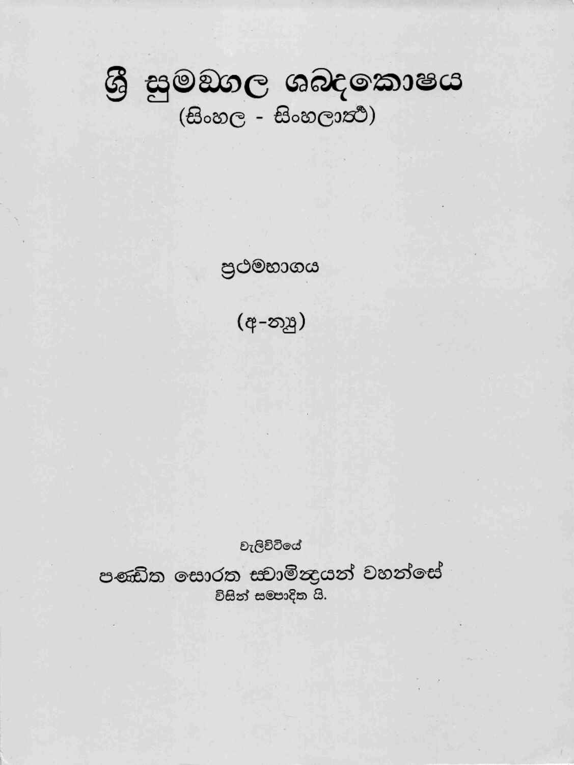 පිටුව 1