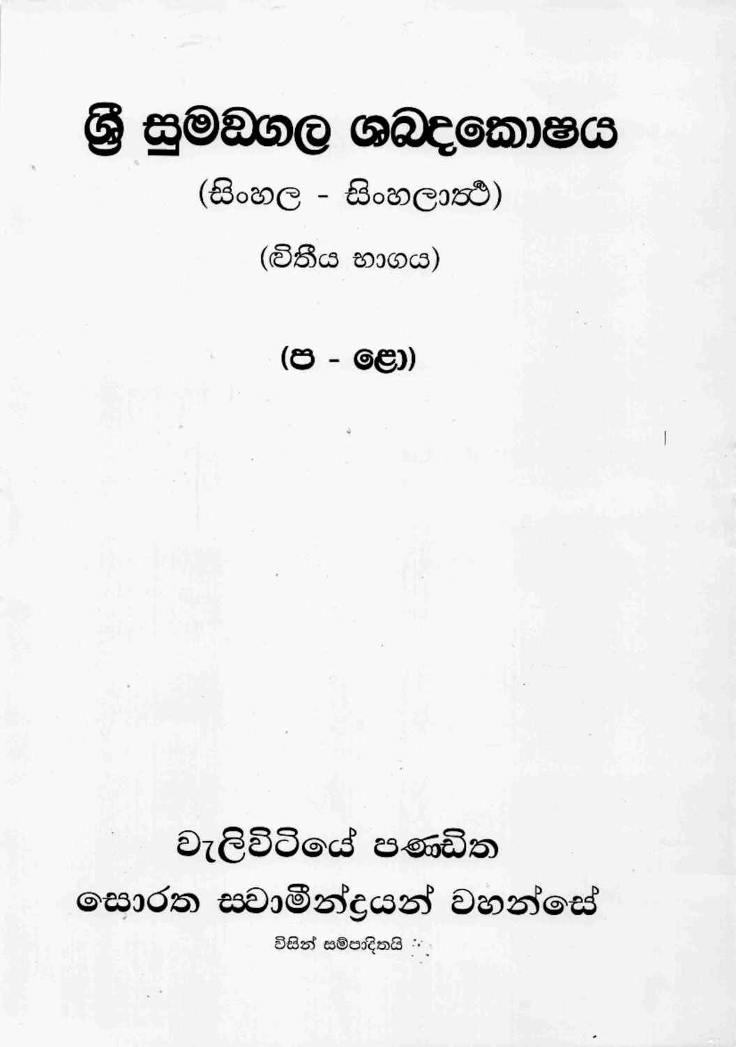 පිටුව 1