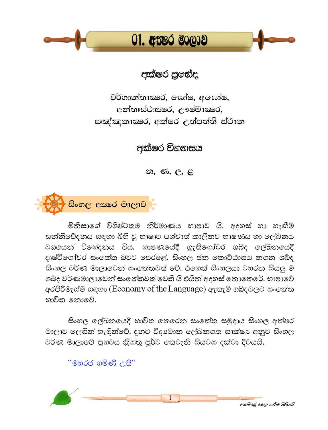 පිටුව 1