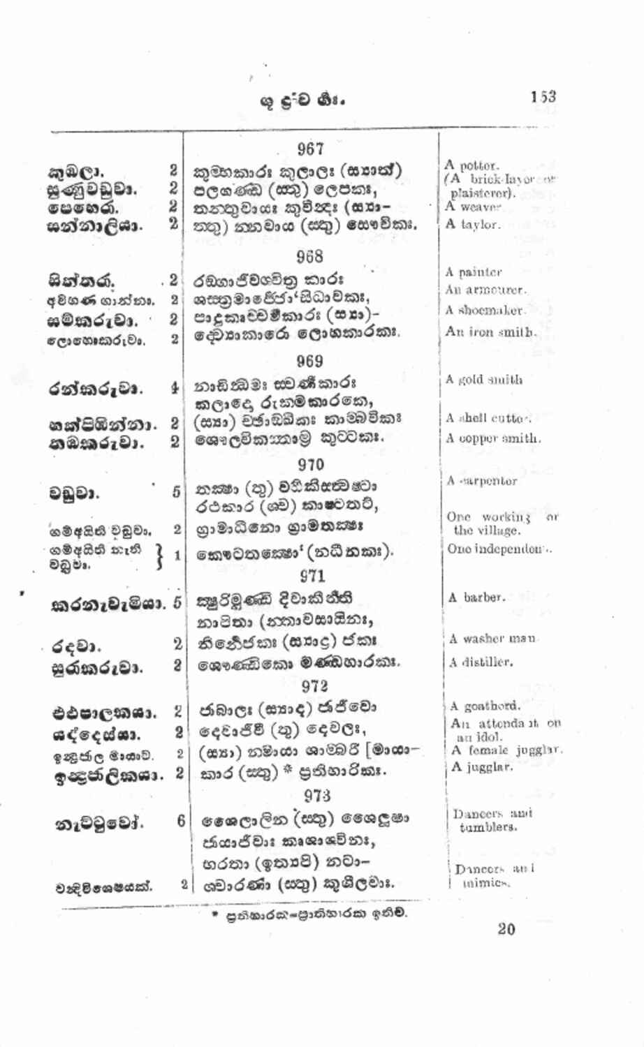 පිටුව 180