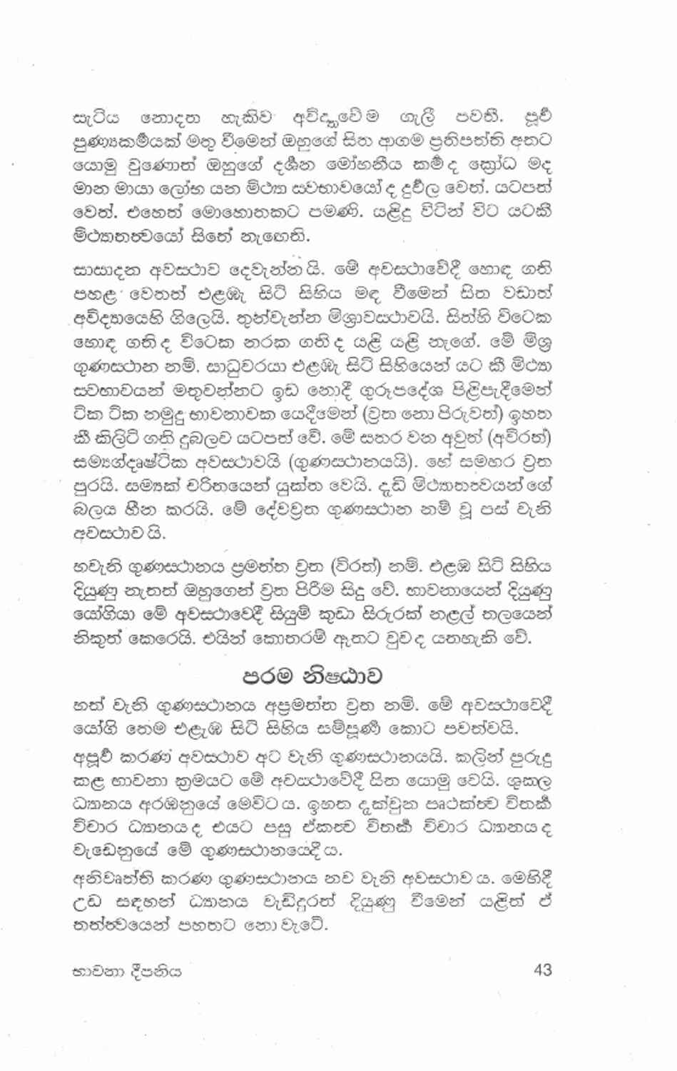 පිටුව 48