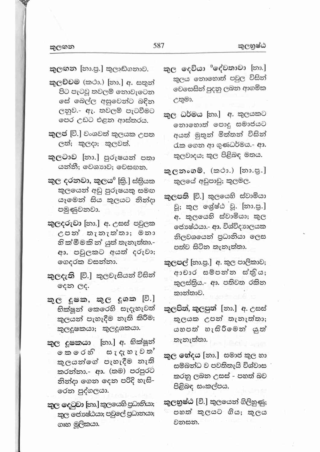 පිටුව 595