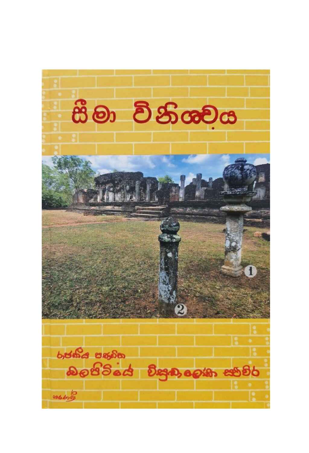 පිටුව 1