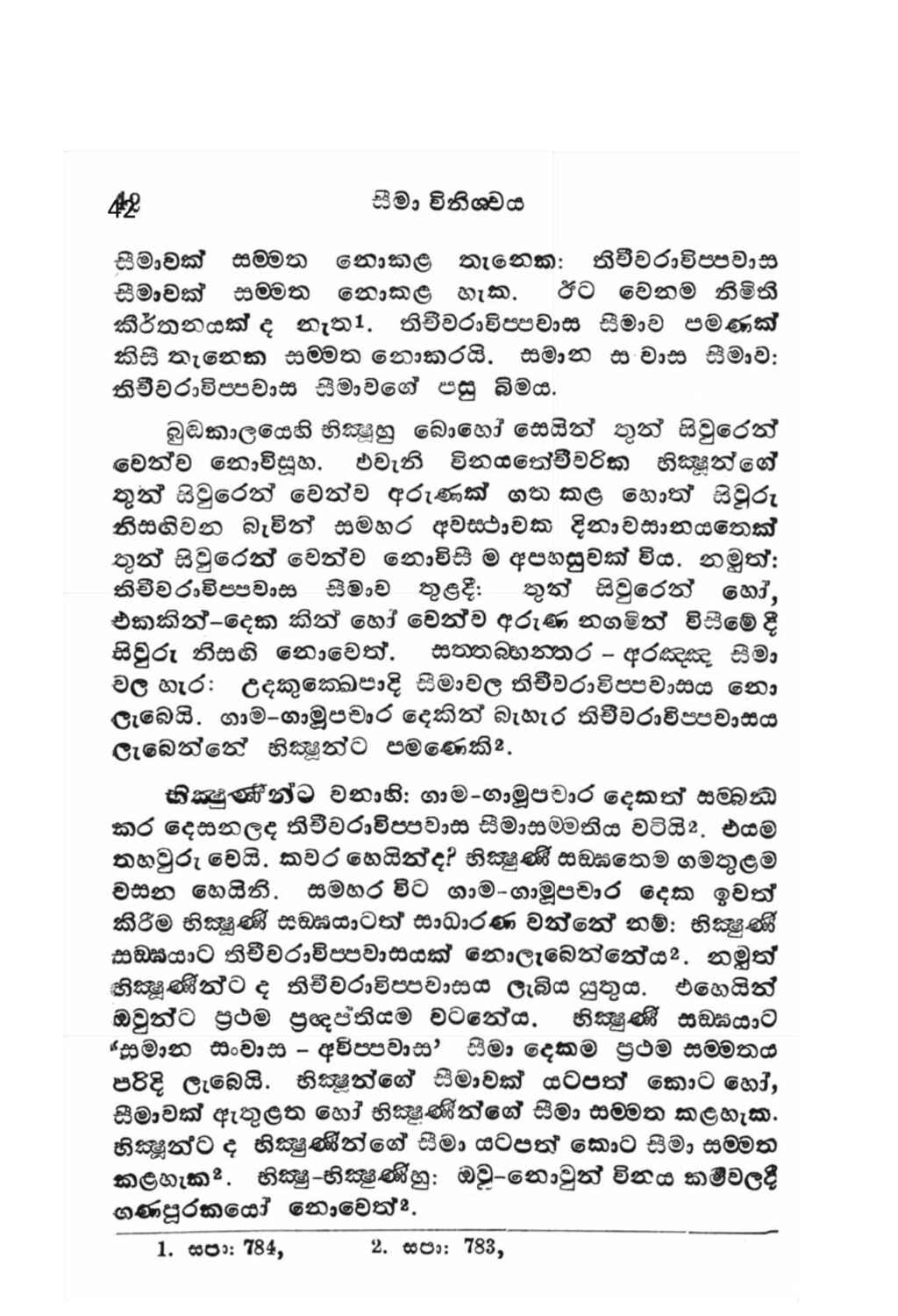 පිටුව 92