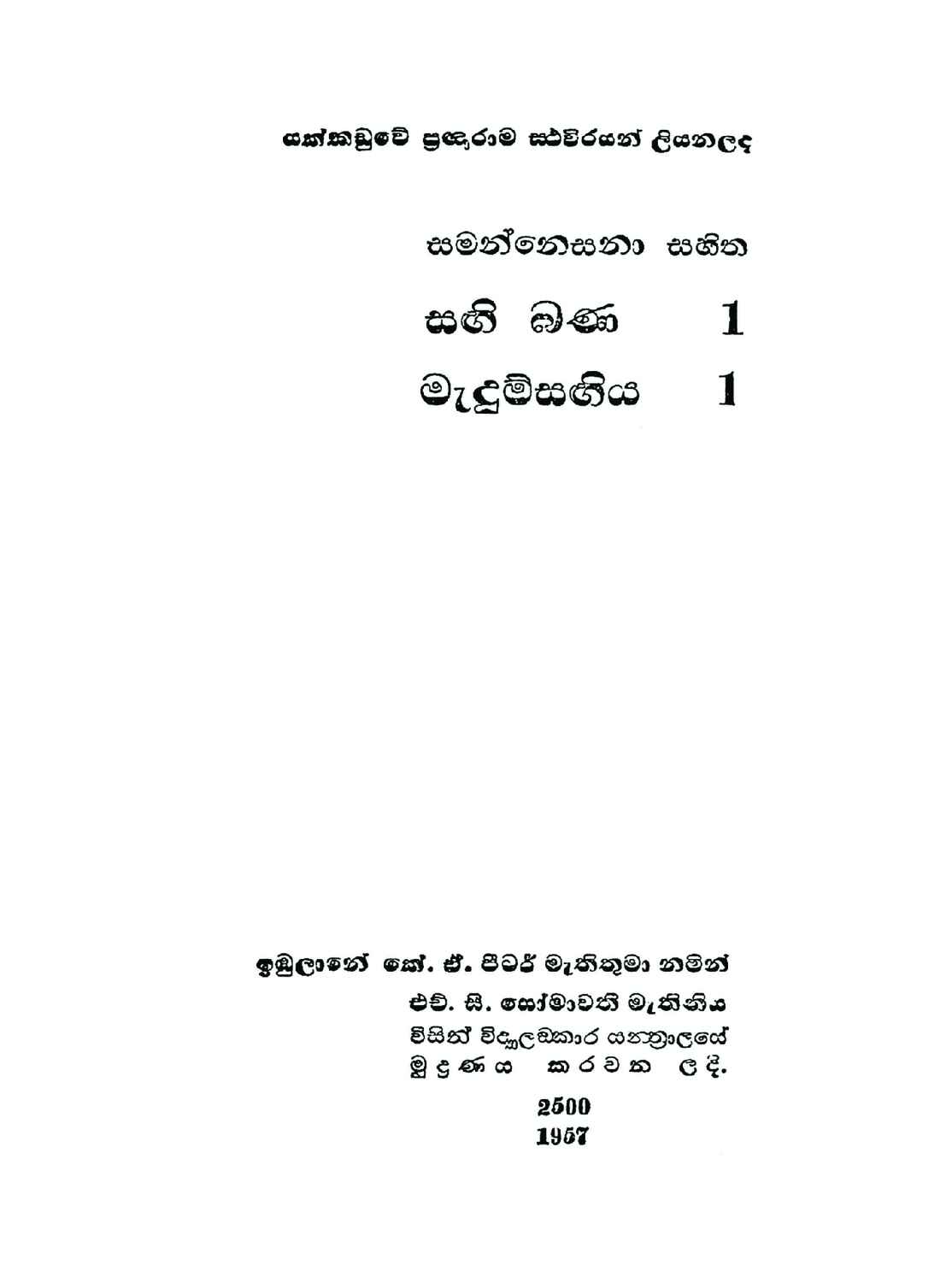 පිටුව 1