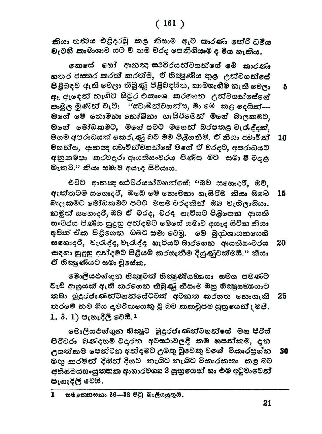 පිටුව 169