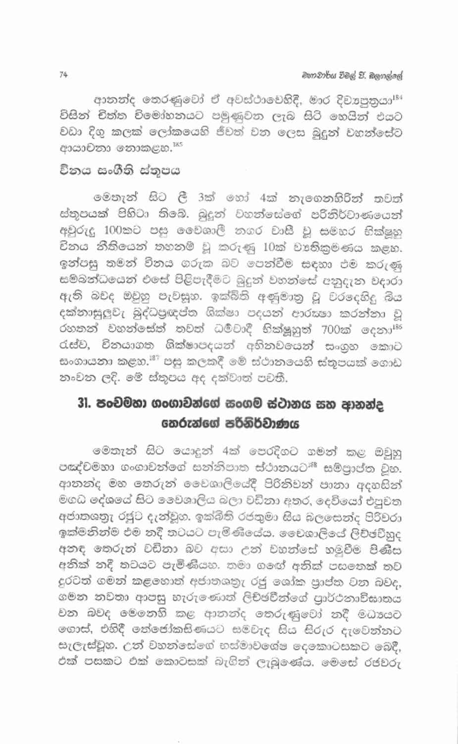 පිටුව 70