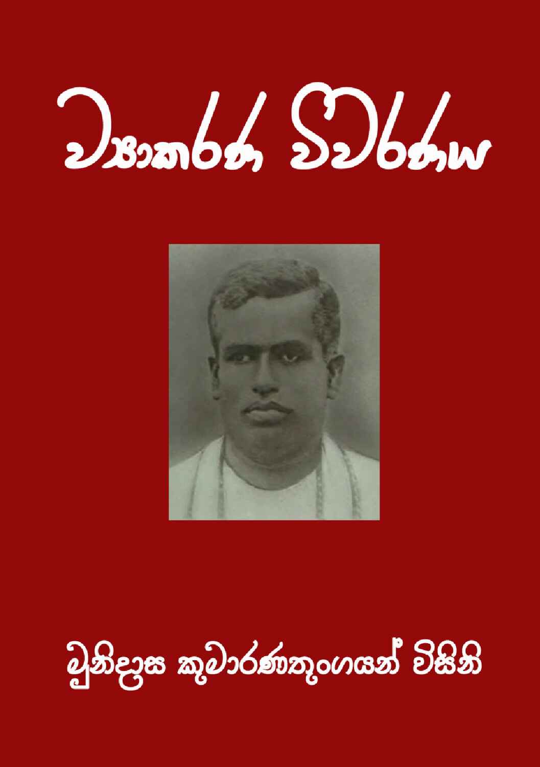 පිටුව 1
