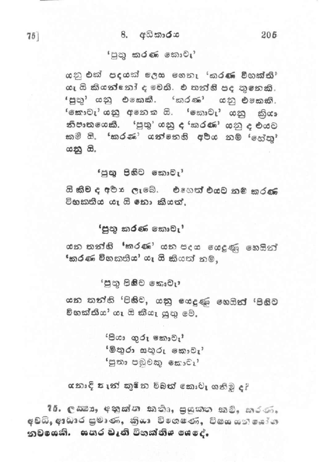 පිටුව 217
