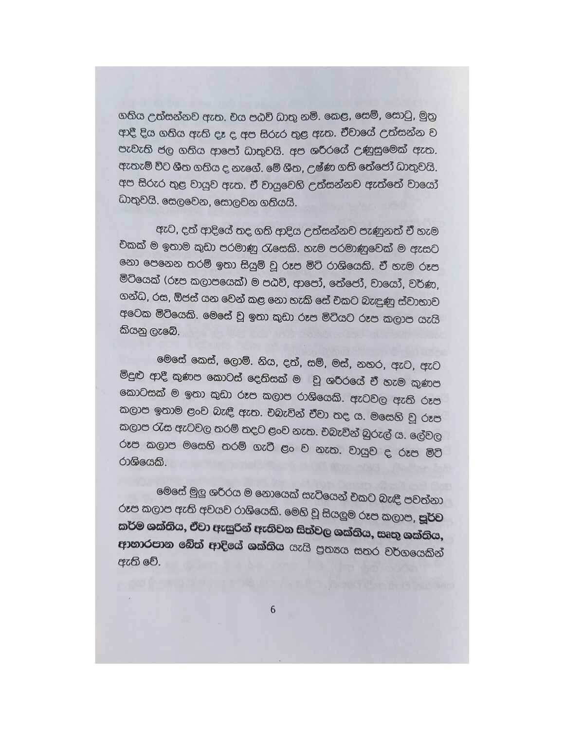 පිටුව 11