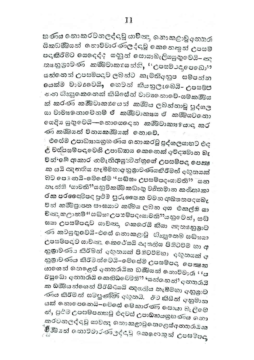 පිටුව 18