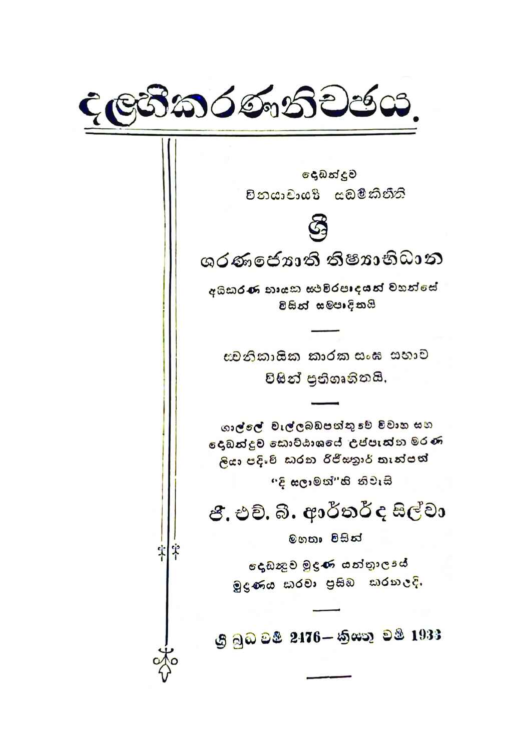 පිටුව 1