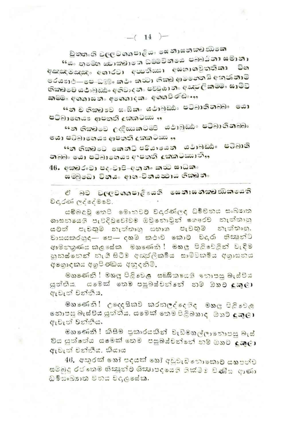 පිටුව 34