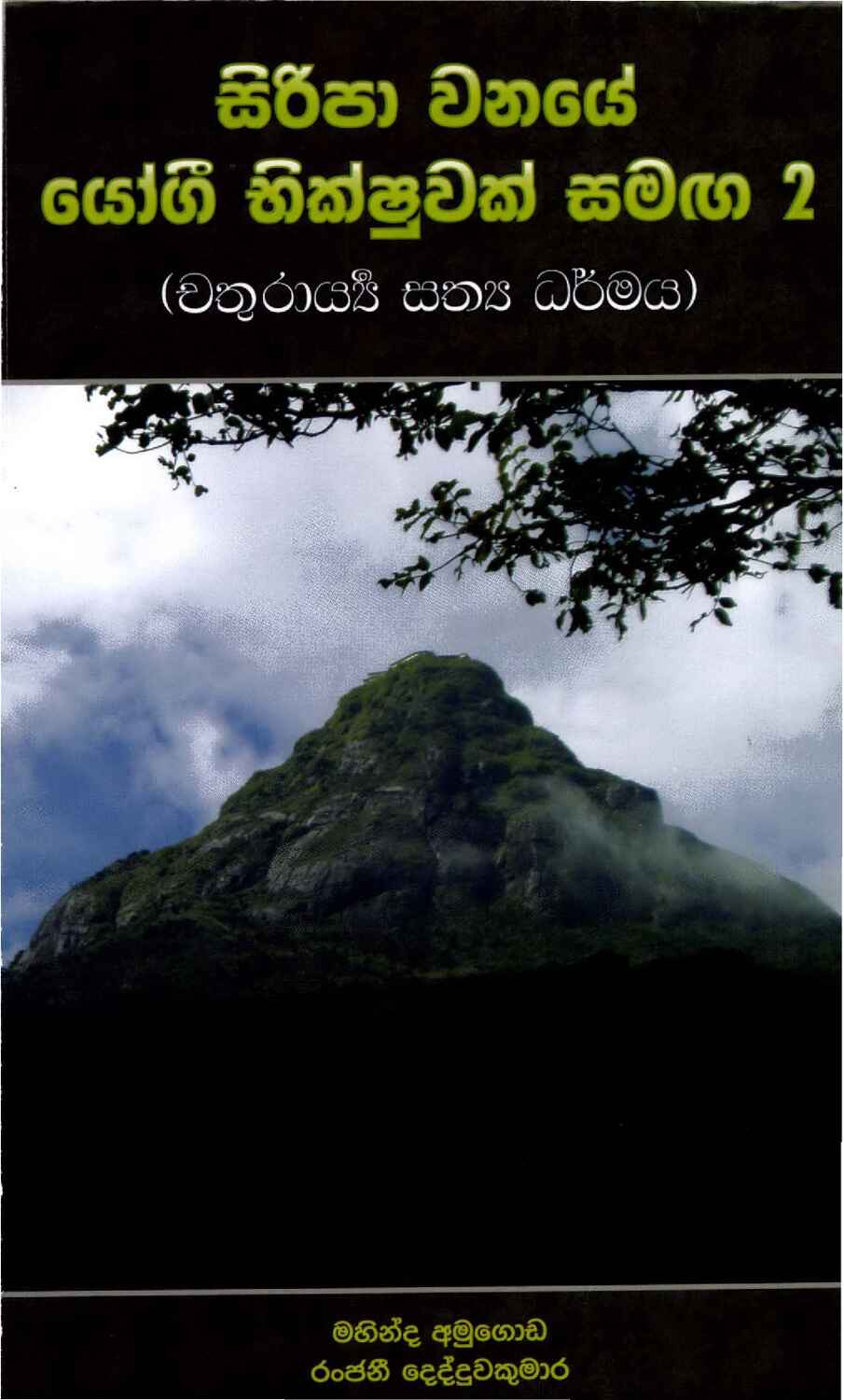 පිටුව 1