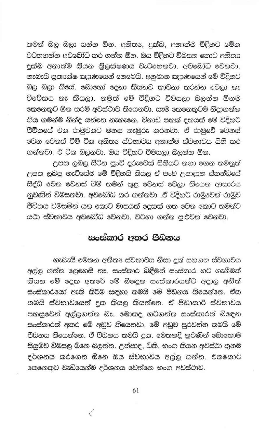 පිටුව 70