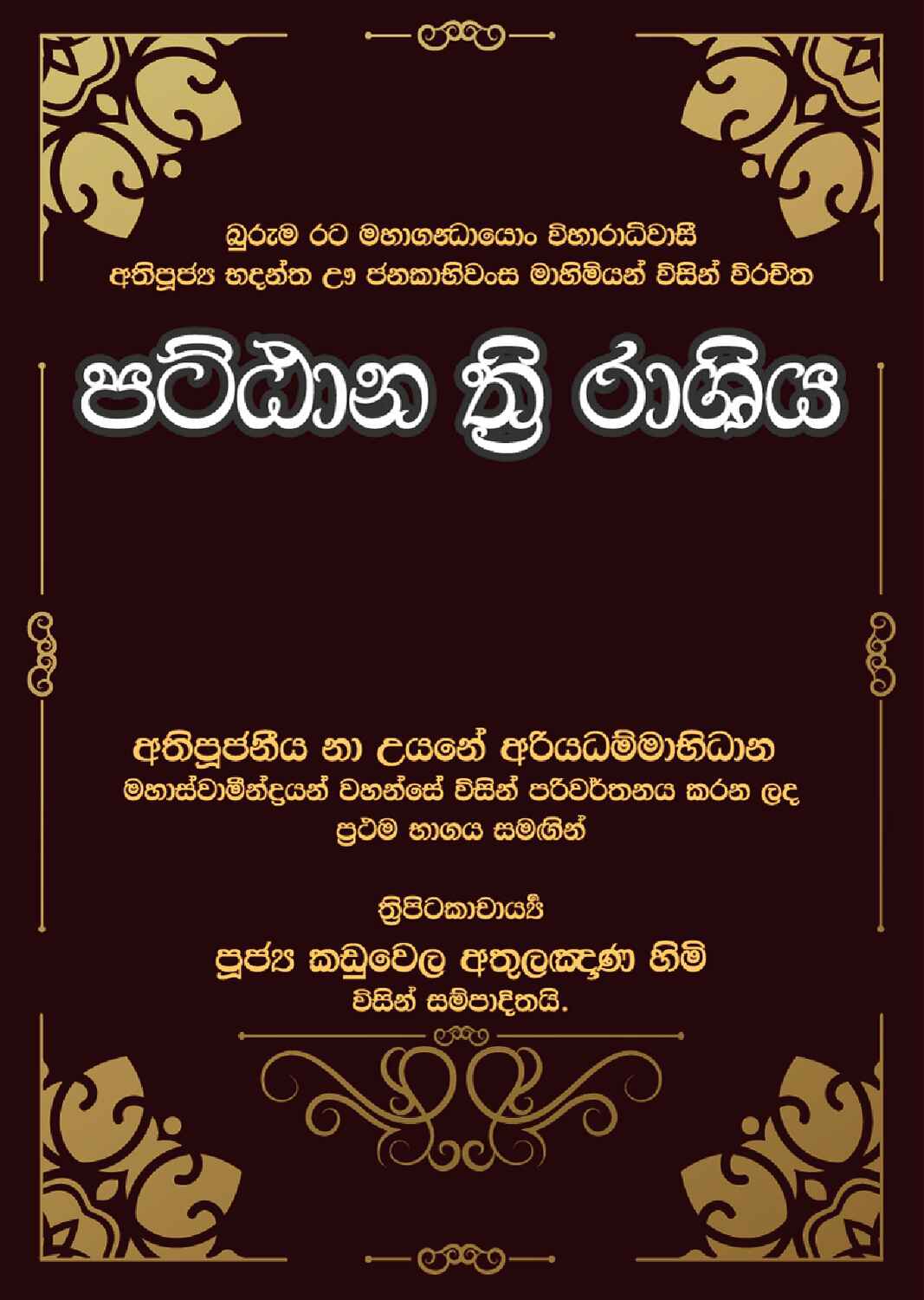 පිටුව 1