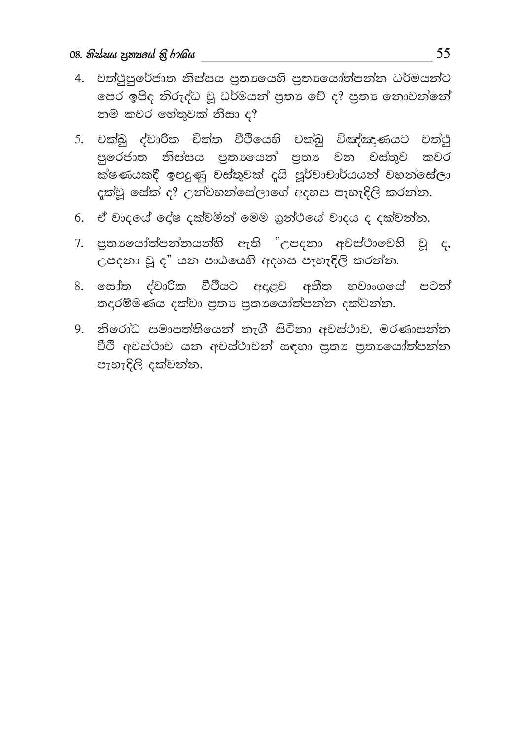 පිටුව 84