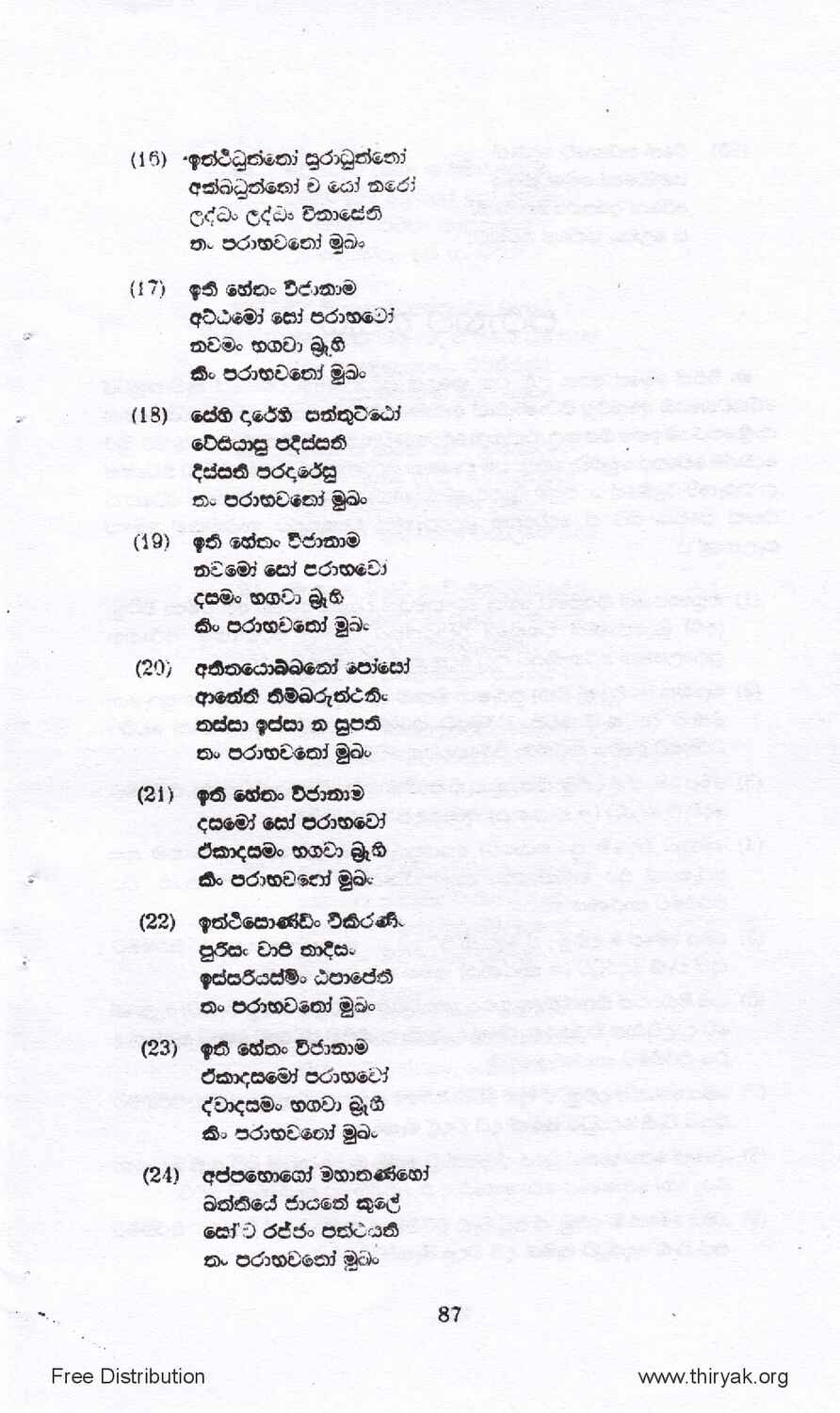 පිටුව 91